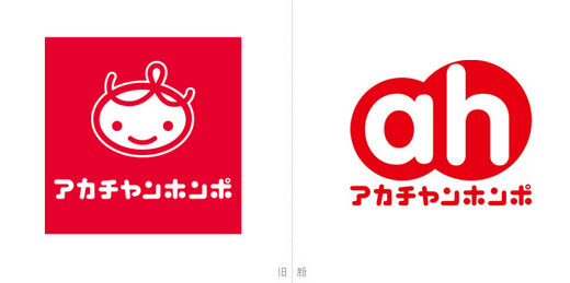 Akachanhonpo(阿卡佳)是日本最为知名的婴儿用品连锁超市。始创于1932年,拥有13000多个自主开发商品,涵盖服装、家具、食品、玩具等,公司一流的服务和信誉以及一流的产品,深受国内外消费者的好评。2月19日,Akachanhonpo发布全新的企业形象标识。新标识明确了Akachanhonpo的企业理念、愿景以及价值。