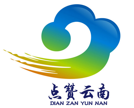 云南省先进典型网络媒体专题宣传活动点赞云南logo征集结果揭晓