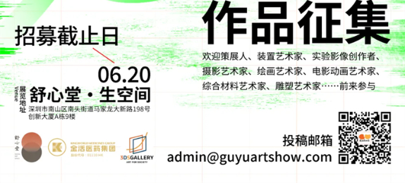 第六届谷雨艺术节展览作品征集启动！
